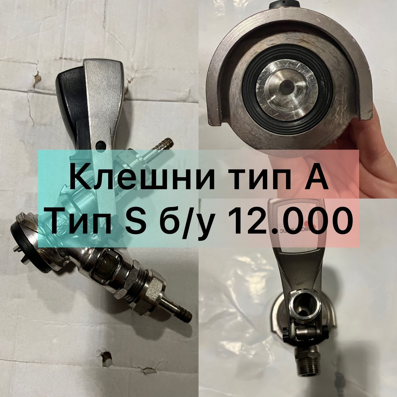 Пивное оборудование