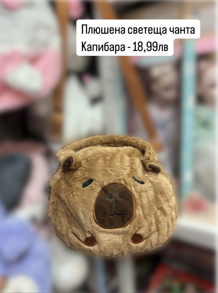 Плюшена Капибара с костенурка 25-110см, Голяма Плюшена Капибара