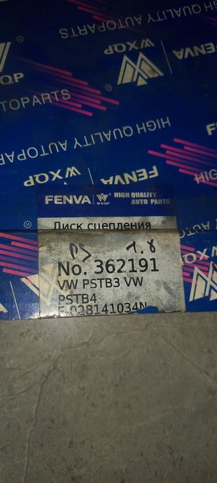 Диск сцепления Фольксваген