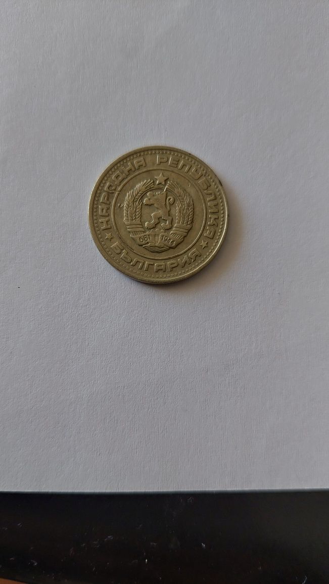 50 стотинки  1974