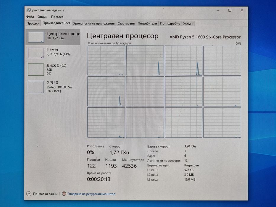Геймърски Компютър /Ryzen 5 1600x/16GB RAM/ SSD-512GB/RX 580 8GB