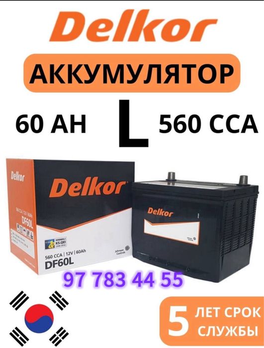 Akumlyator Аккумлятор Dostavka Gentra Monza Malibu Onix Tracker Byd