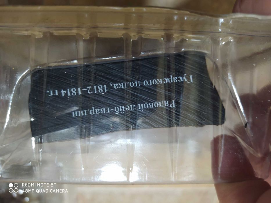 НОВИ Оловни войници, руски войник от 1812-1814 година