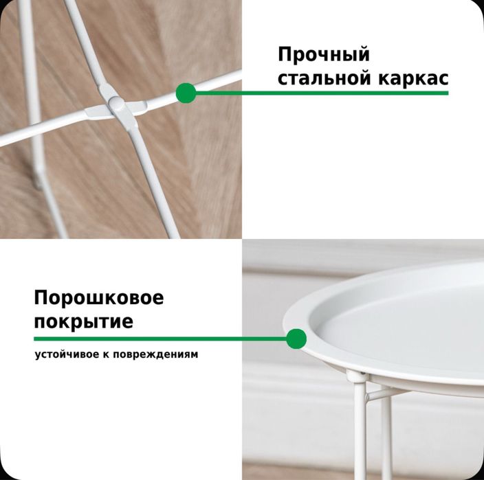 Журнальный стол круглый белый