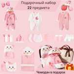 Подарочный набор для новорожденных