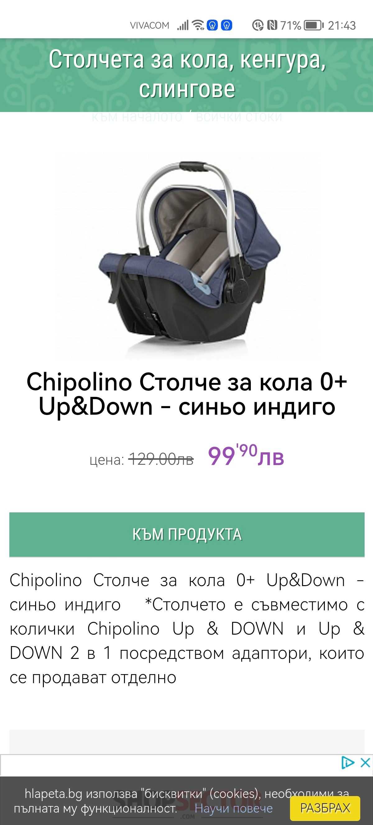 Бебешка количка Chipolino Up&Down 3в1 синьо индиго