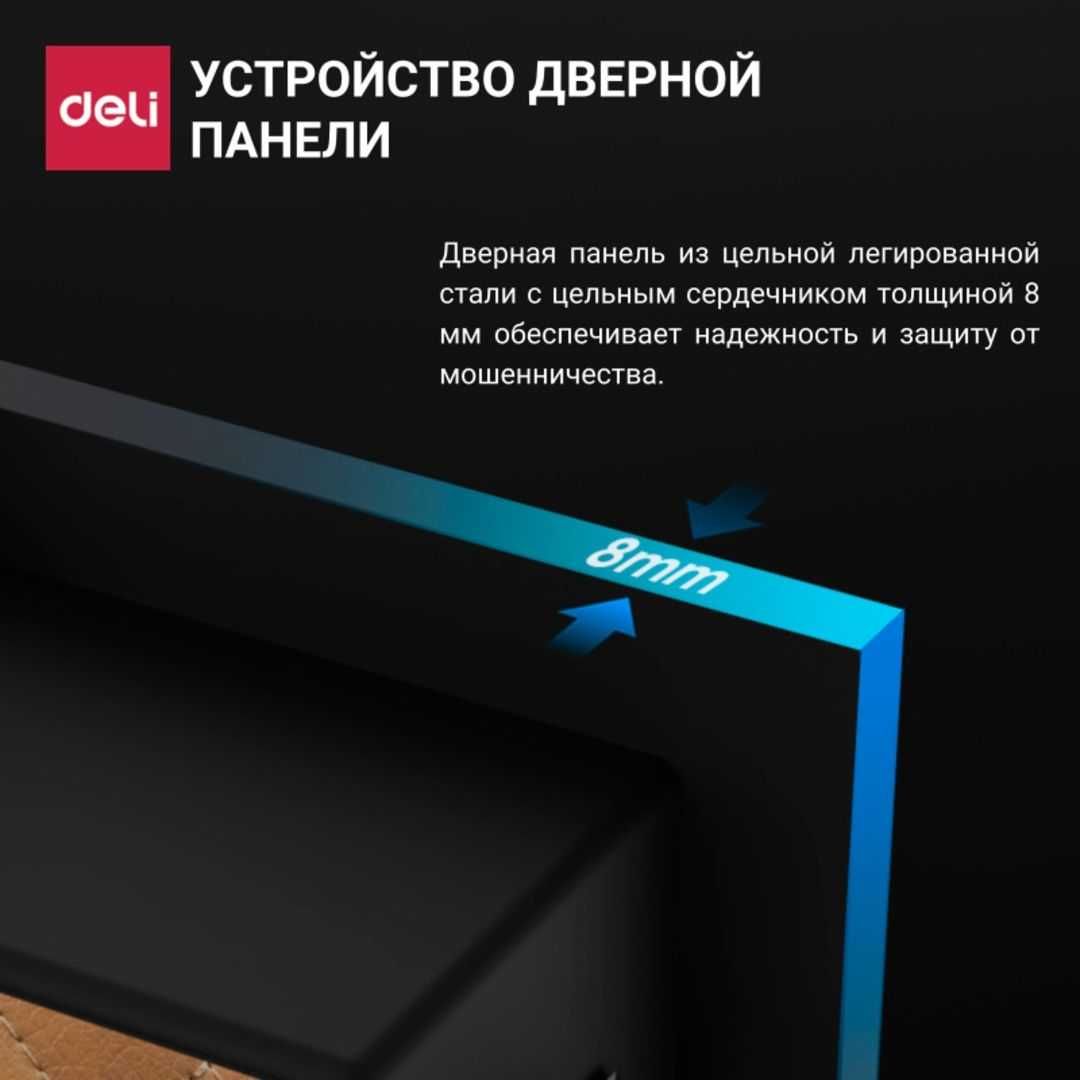 Seyf deli Сейф Deli "4043ES",  610х420х360 мм, 37,5 кг