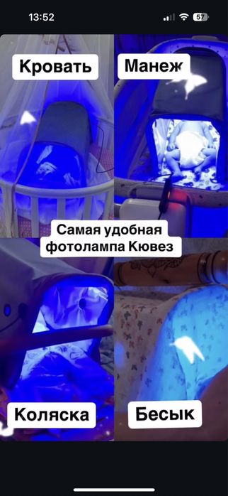 Фотолампа От Желтушки кювез Билитест  люлька