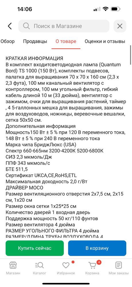 Гроубокс гроутент в сборе Mars hydro