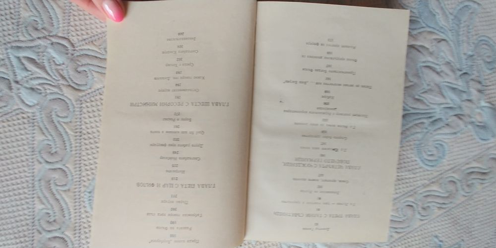 Възмездието, политически роман от Иван Пауновски