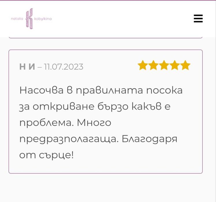 Семеен консултант