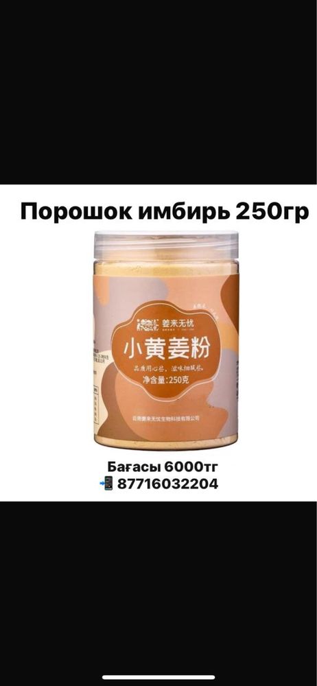 Имбирь чай