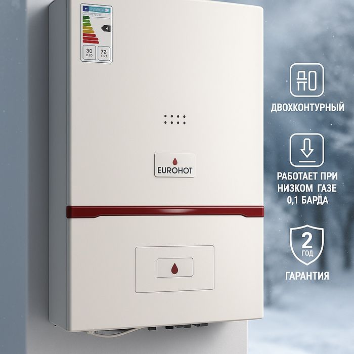 Eurohot gazoviy kotel birinchi qol optom narxda