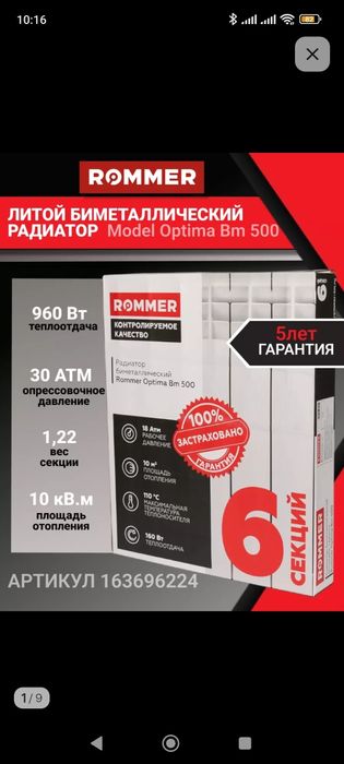 Продам радиаторы новые