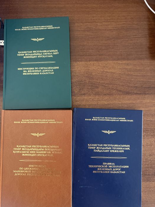 Продам книги по ЖД. МПС