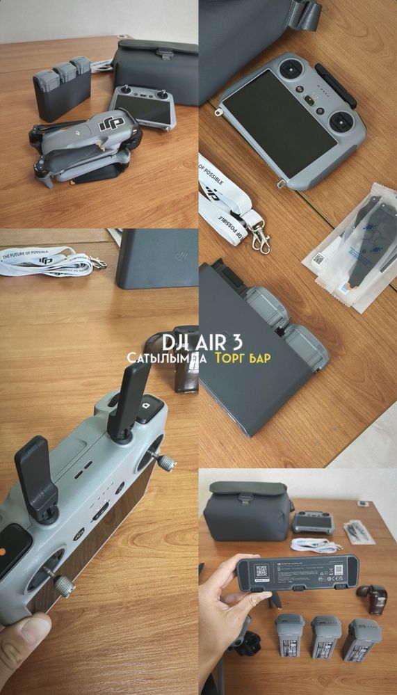 Дрон DJI AIR 3.                                                      .