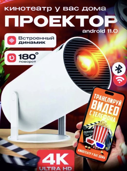 Проектор ABIX HY300