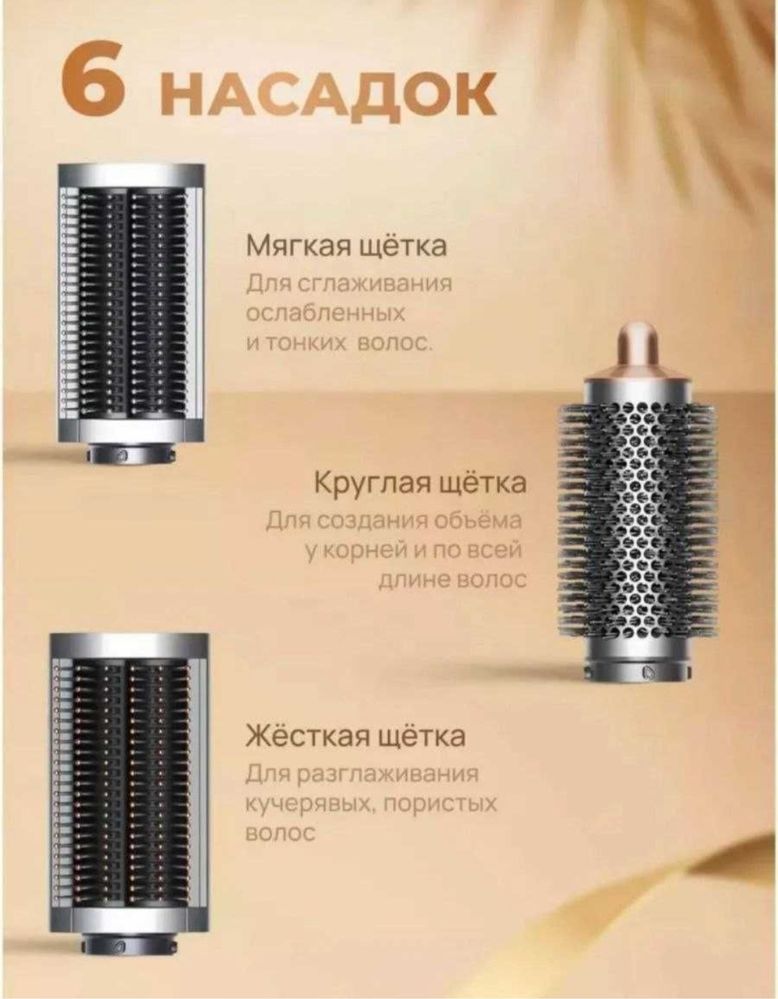 Dyson Airwrap/Дайсон стайлер/HS05