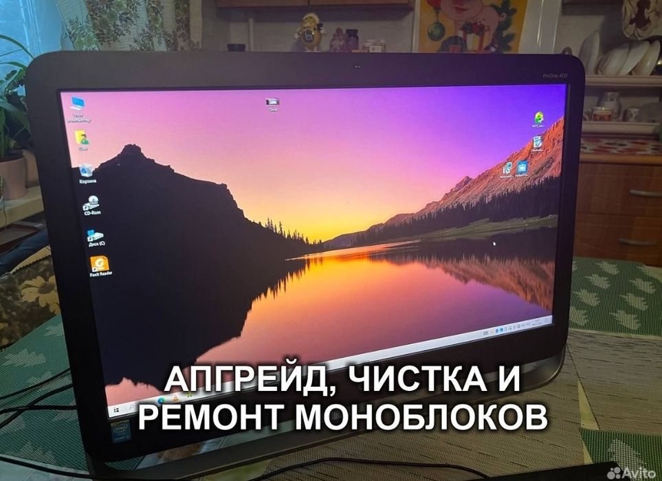 Ремонт и очистка компьютеров и ноутбуки