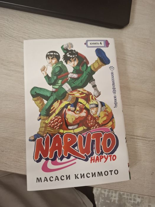 Продам мангу Наруто срочно продам