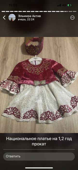 Прокат платье для девочки и костюм для мальчика