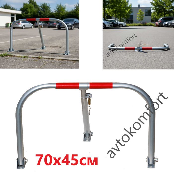 Сгъваема Паркинг Бариера Паркомясто за Автомобил С Код М 11-278