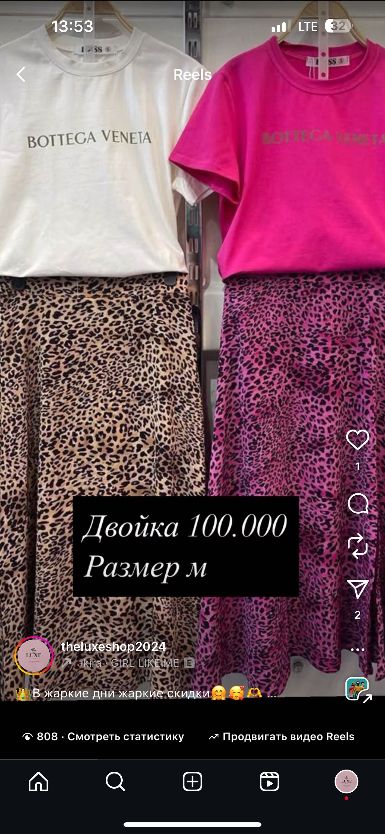 Летние юбочные Двойки на скидке