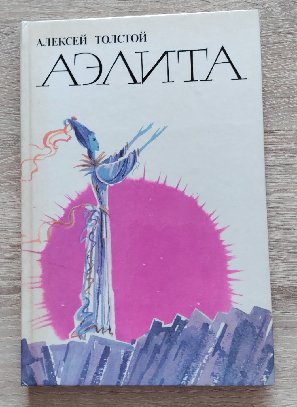 Книги за деца на руски език 1987,1988 г.