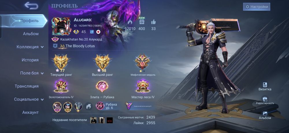 Акк Mobile Legends