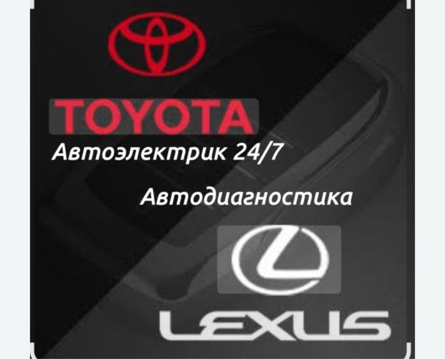 Автоэлектрик на выезд