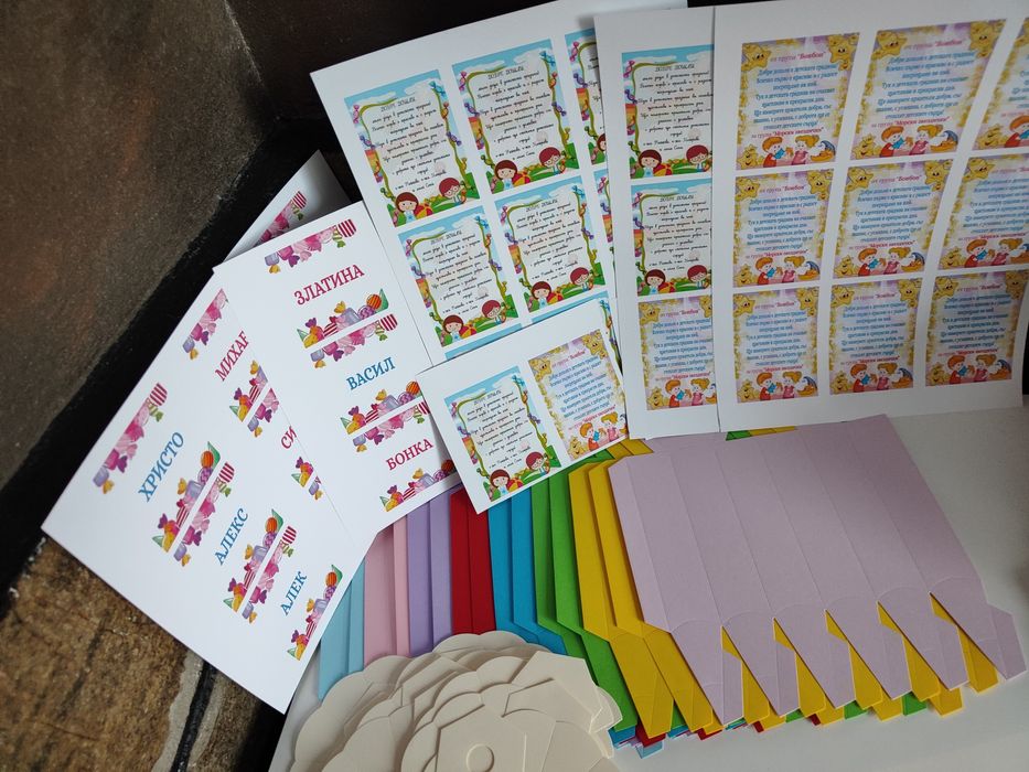 Банер "Добре дошли" за ученици