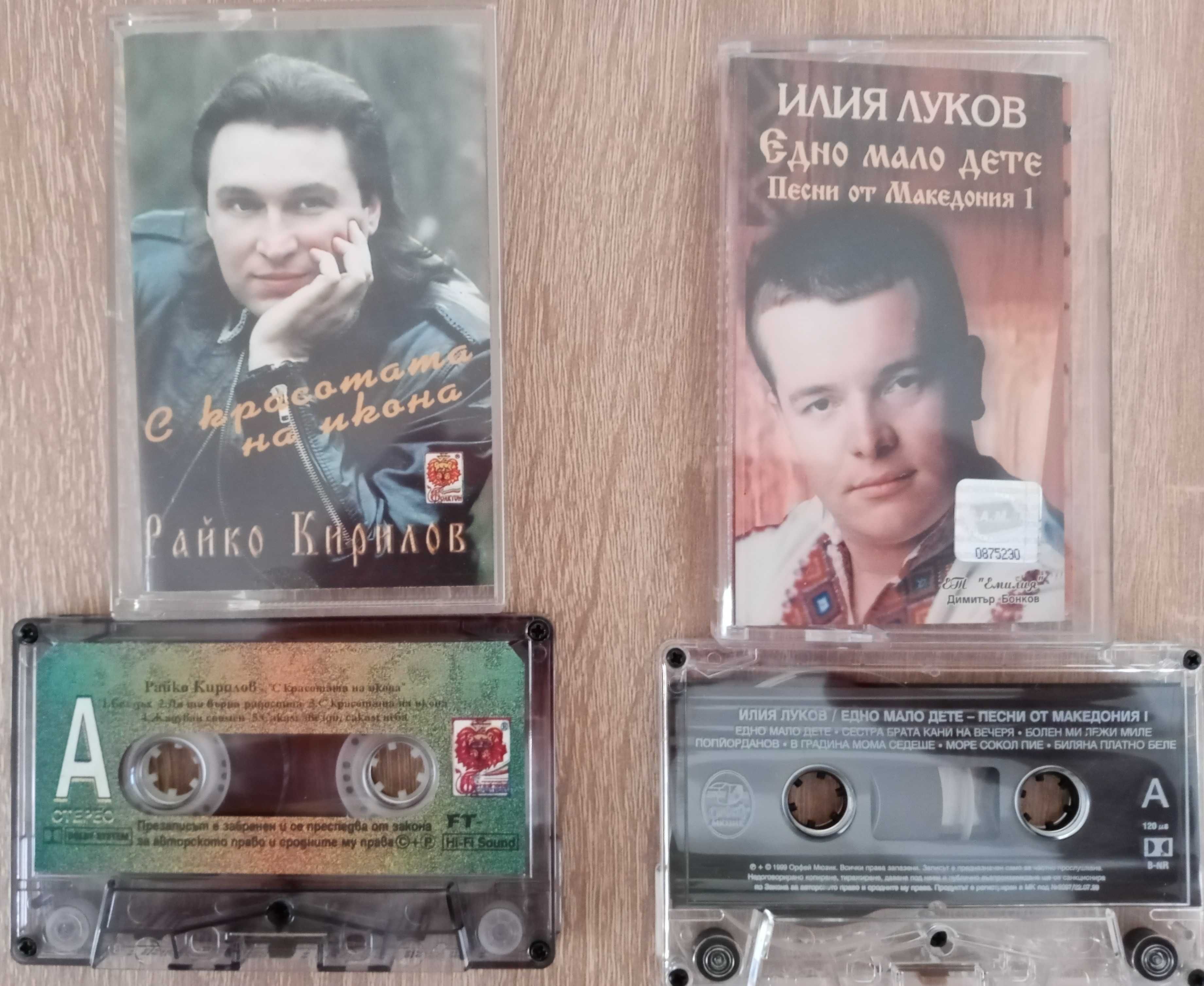 Аудио касети с македонска музика