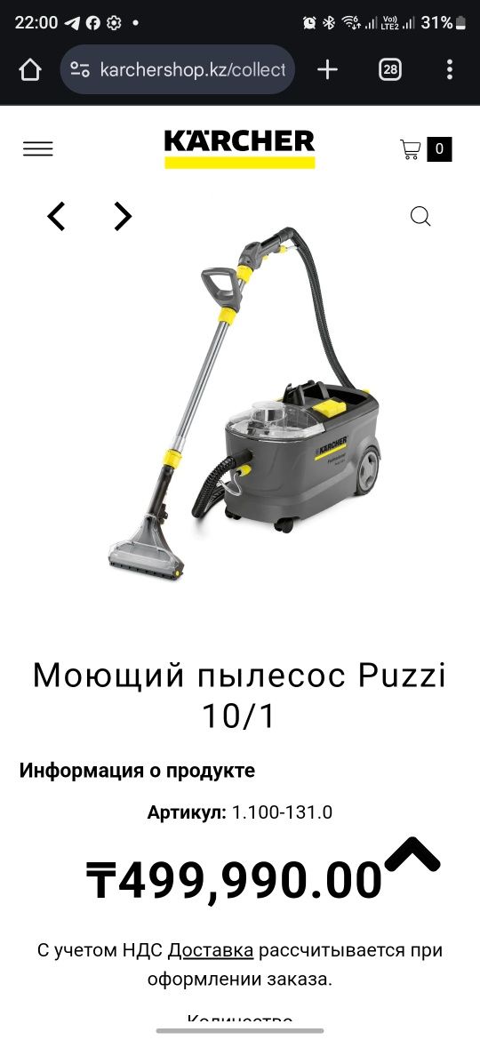 Karcher puzzi 10/1