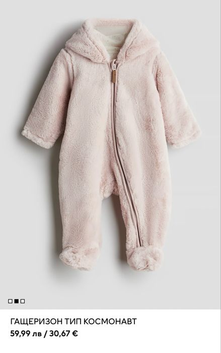 Гащеризон тип космонавт за бебе HM нов