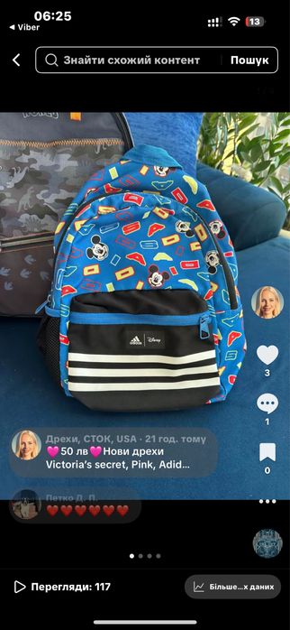 Раници и чанти, всички 25 лв