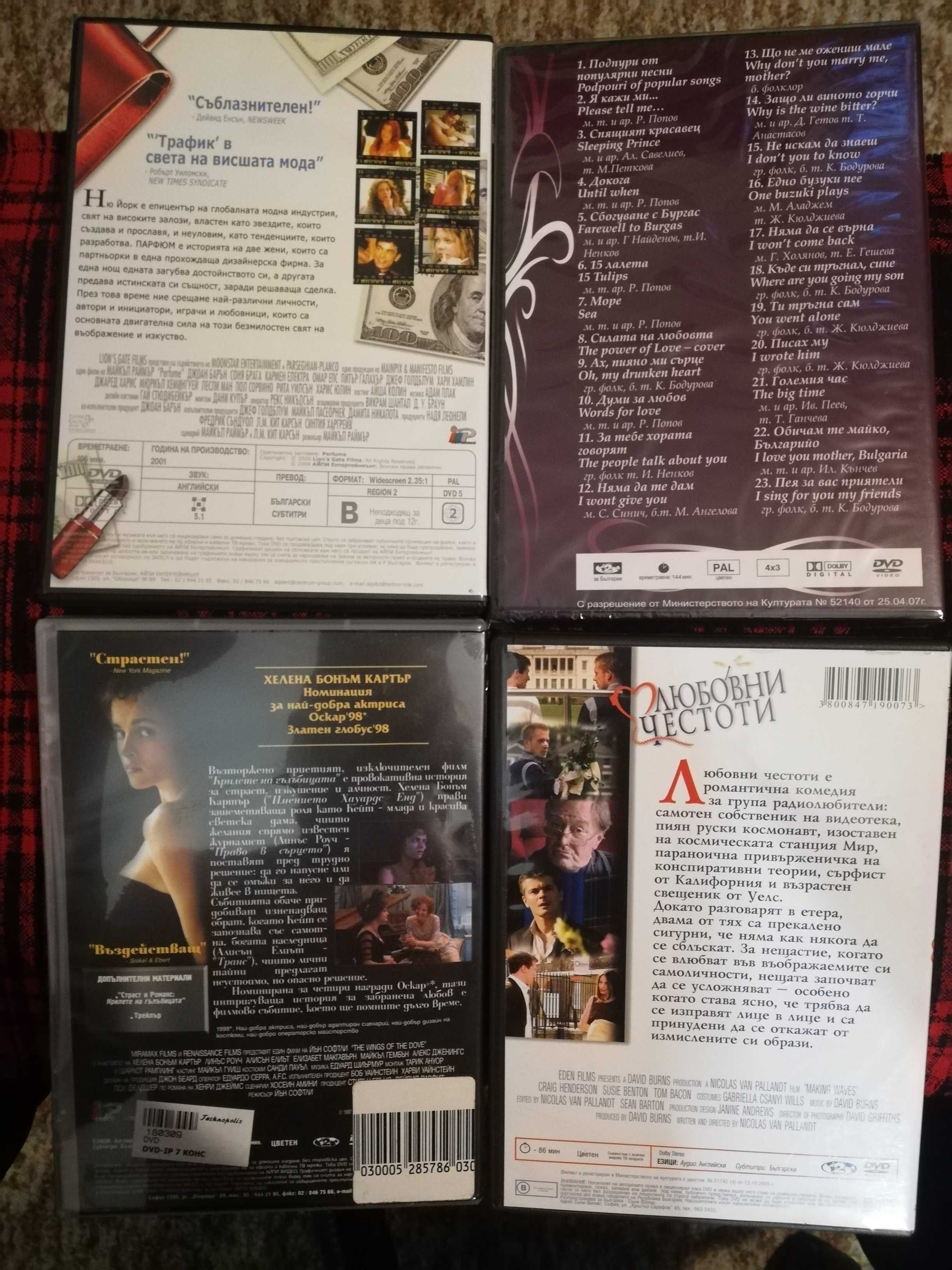 Оригинални DVD филми на дискове