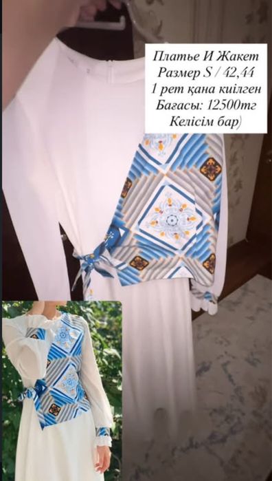 Платие с желетками размер42 S надевала только 1 раз город Талдыкорган