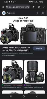 Nikon D90 nikon d3300  sotiladi