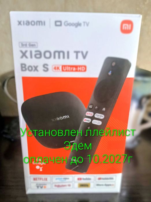 Xiaomi TV Box S(3rd gen)С плейлистом