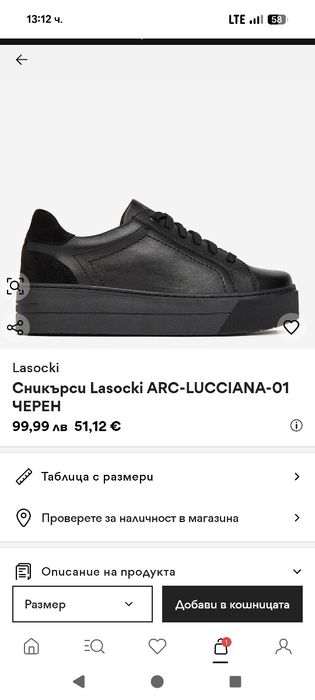 Обувки / Сникърси Lasocki