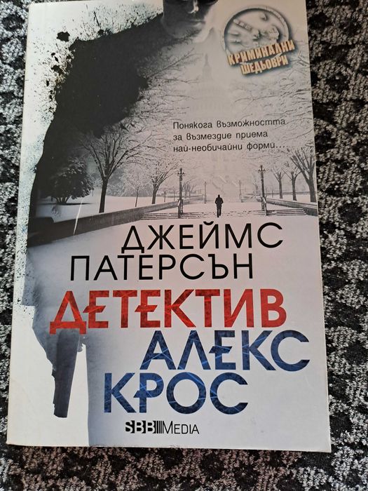 Книги от библиотеката ми. Изпращам по Спиди