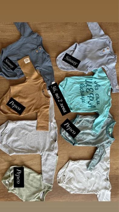 Бебешки дрехи за момче - размер 56,62,68