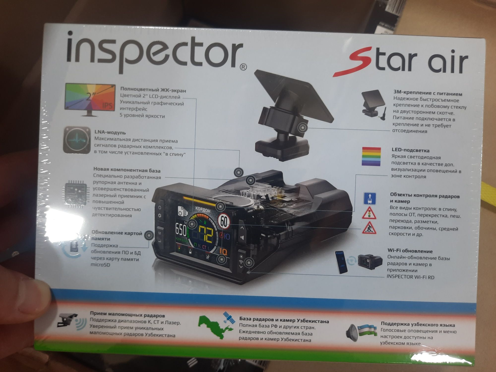 Inspector star air