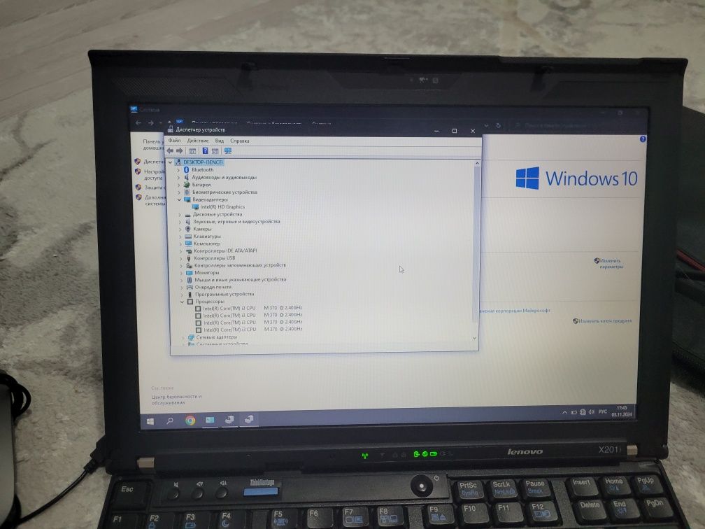 Lenovo ThinkPad x201