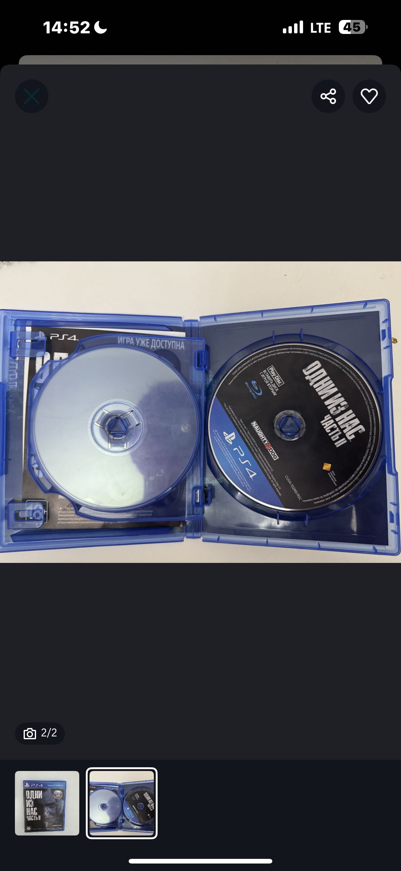 the last of us ps4