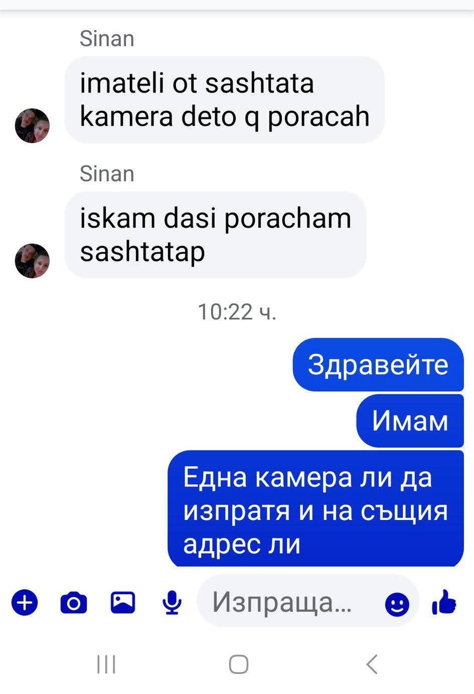 Промоция! Куполна безжична камера