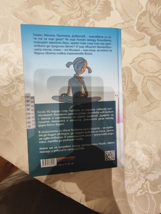 Войната на таралежите