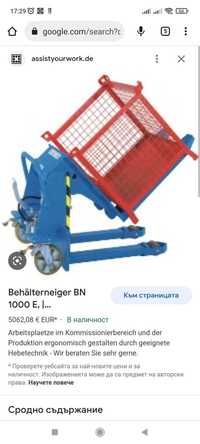 Палетна количка 90 °,Хидравлична работна маса BN 1000 kg.