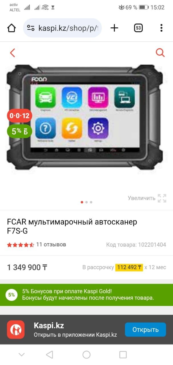 Продам авто сканер универсальный для легковой и грузовой  техники