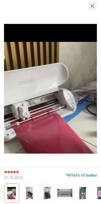 Режущий плоттер Silhouette Portrait 3